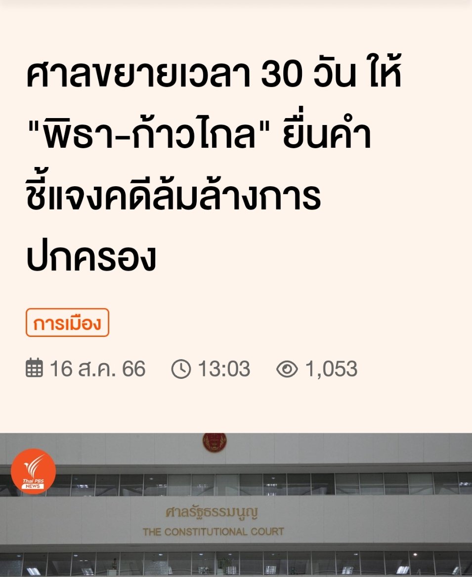 อมรัตน์ โชคปมิตต์กุล tweet media