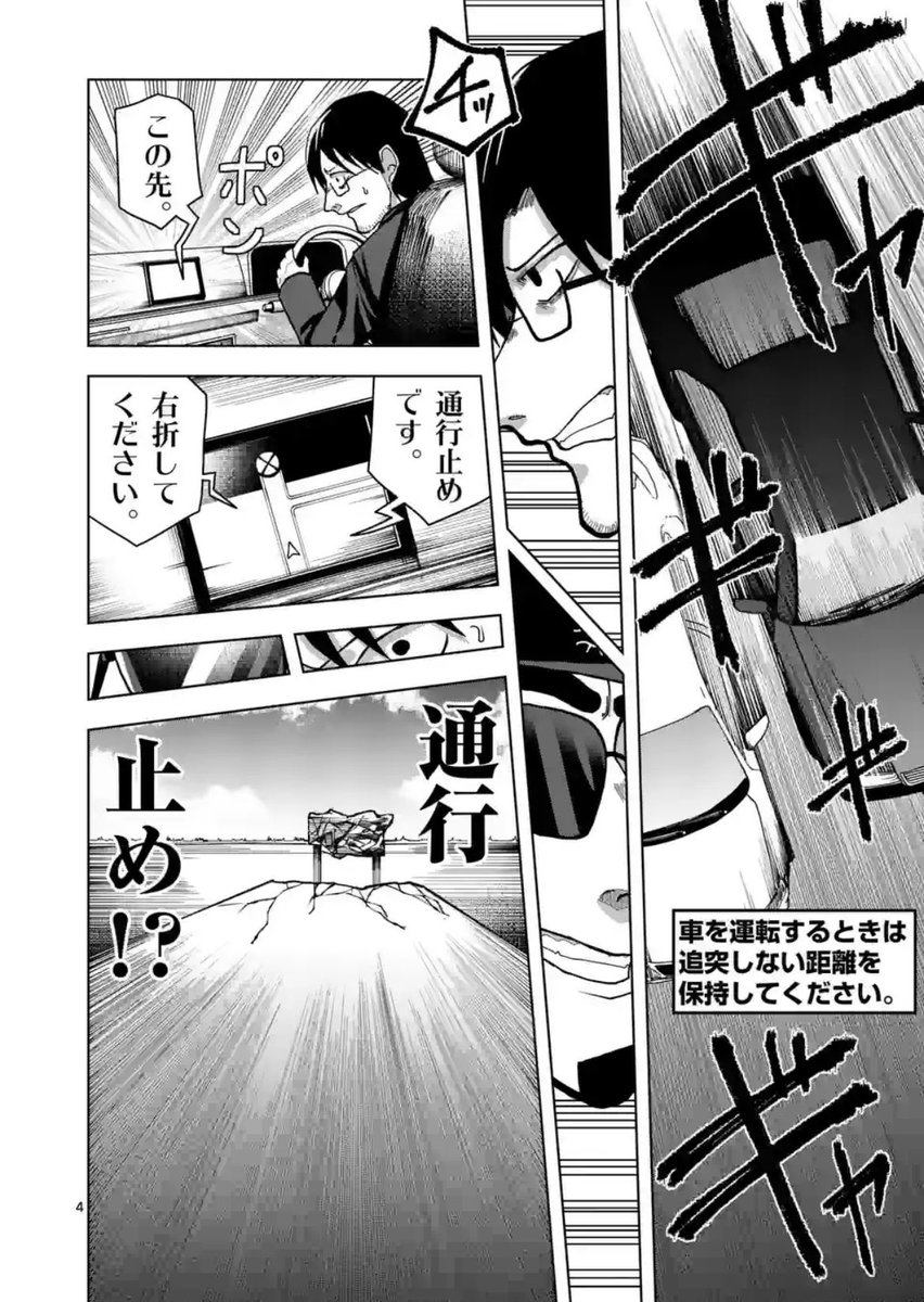 通常更新でドライブマナーが更新されてます!!一気に読むといい感じになるんじゃないかな。
#遥かなるマナーバトル #マンガワン https://t.co/4Re60KBlyI