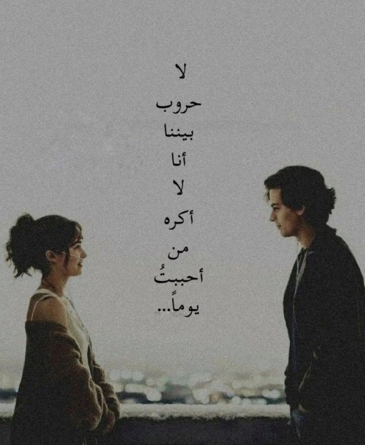 eshq_19's tweet photo. " أنا لا أكره من أحببتُ يوماً .❤️" https://t.co/hD0qlTTInw
