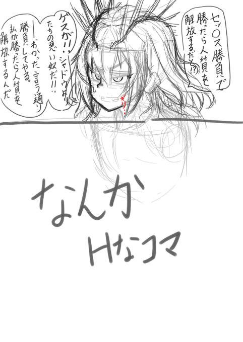 即堕ち2コマのテンプレみたいな1コマ目 