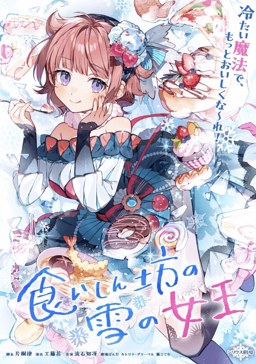 ユメステ イラストまとめ (@YumeSute_) / Posts / X