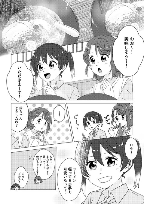 ゆうぽむちゃんがラーメン食べに行くだけの話🍜 
