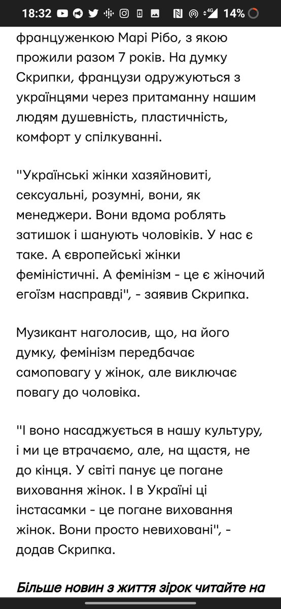 ЖІНКИ, ДОСИТЬ ПОВАЖАТИ СЕБЕ, СХАМЕНІТЬСЯ!!!!