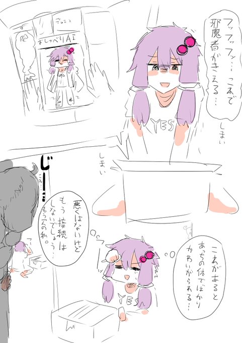 今日のゆかりさん 