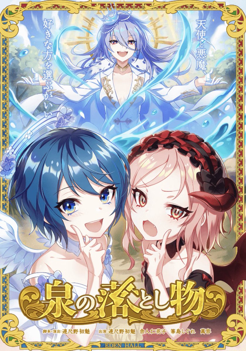 ユメステ イラストまとめ (@YumeSute_) / Posts / X