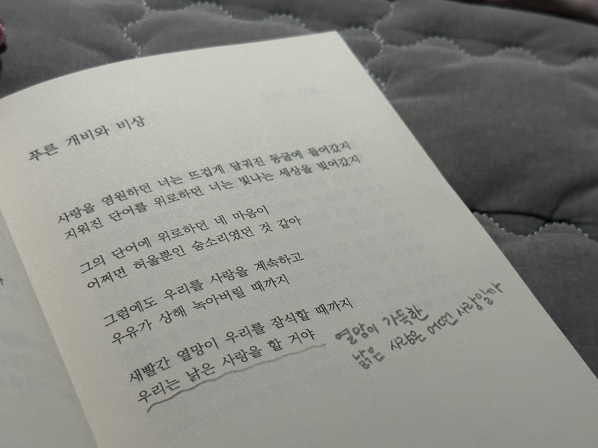 xixyol1's tweet photo. 토마토 컵라면 🍅

내가 제일 눈에 들어왔던 문장
“ 우리는 어렸지만 어른의 사랑을 배웠어 ” https://t.co/rIewTzgNmo