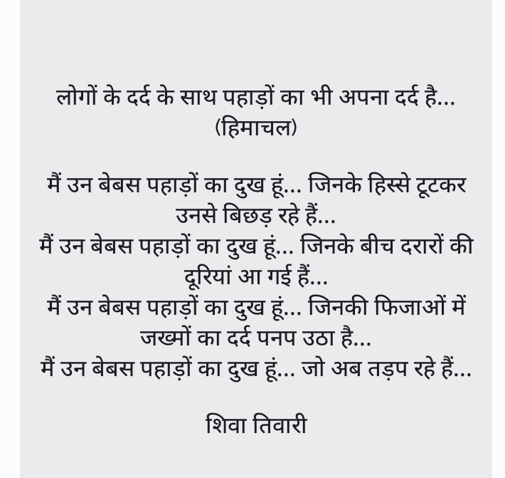ShivaBaba21's tweet photo. #लोगों के #दर्द के साथ #पहाड़ों का भी अपना दर्द है... (#हिमाचल) @baldevksharma @GoHimachal_ @shubhamtorres09 #Himachal #हिमाचल_प्रदेश #पहाड़ #landslides #mountains https://t.co/VEOmzTdP3a