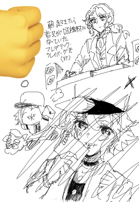 絵チャをしていました 