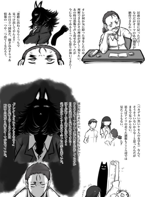 ケモ人の身体能力は個体値を差し引いても常人の2~3倍くらい。 