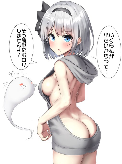 童貞を殺すパーカー妖夢ちゃん
おやすみょん〜 