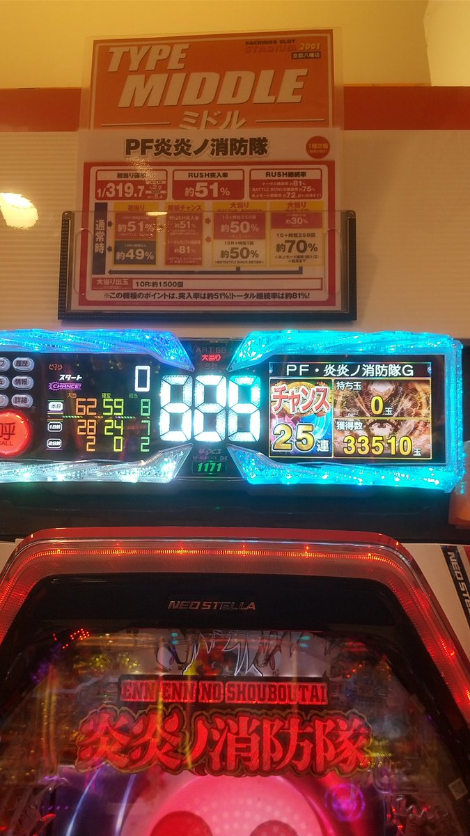az963915's tweet photo. お盆営業の延長で炎炎取り切れへんとかマジか…
#炎炎ノ消防隊 
#PF炎炎ノ消防隊 https://t.co/KIEjkBYEXE