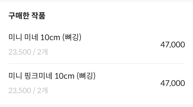 panmeaa's tweet photo. 무속성인형 합배 또는 양도자 구합니다~ 
무속성 나루(갈색) 2체
무속성 아루(노랑) 1체
-> 원가 합배송 모집
일괄, 개별 모두 가능. 3체일괄시 폼양도 가능

무속성 미니미네 
무속성 미니핑크미네
-> 원가 합배송 모집, 2종1세트 우대
4체 일괄시 폼양도 가능

#무솜인덕장터 #솜인덕장터 https://t.co/tWa3pB9HJ2
