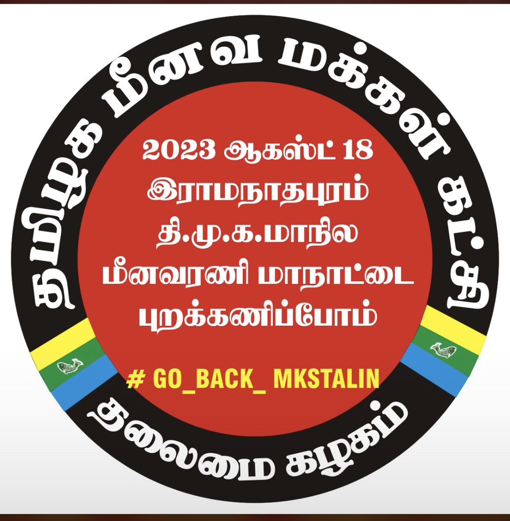 CWilfro's tweet photo. Go back #MKStalin https://t.co/60ewh5qQ4y