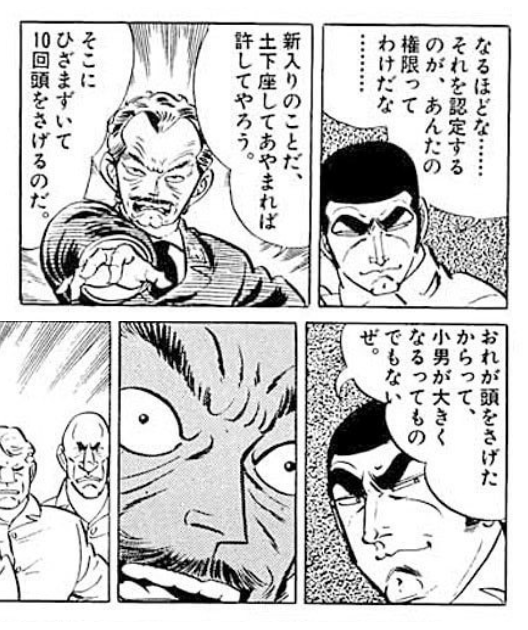 ゴルゴからの気付き 