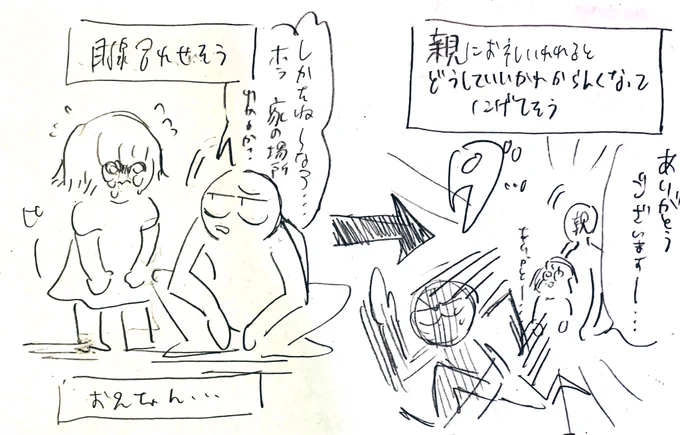 沼たち幼児に優しそうだな〜
という幻覚①

※幼児NPCフル出勤 