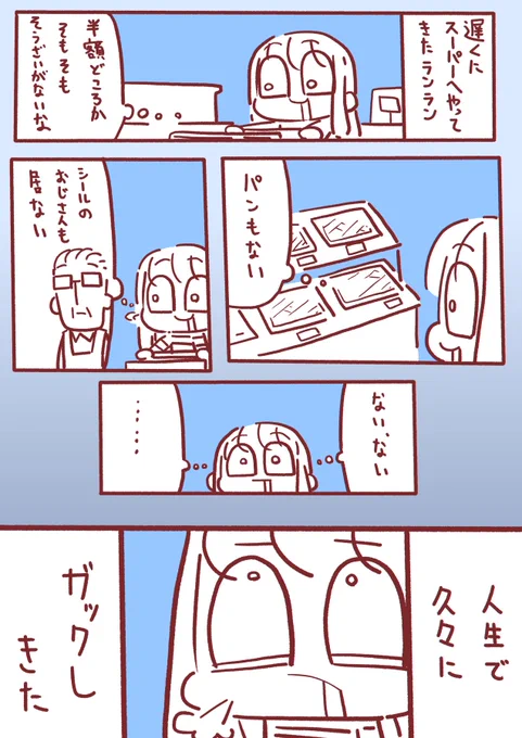 #漫画が読めるハッシュタグ #日記 
お惣菜、楽しみにしてるんです。 