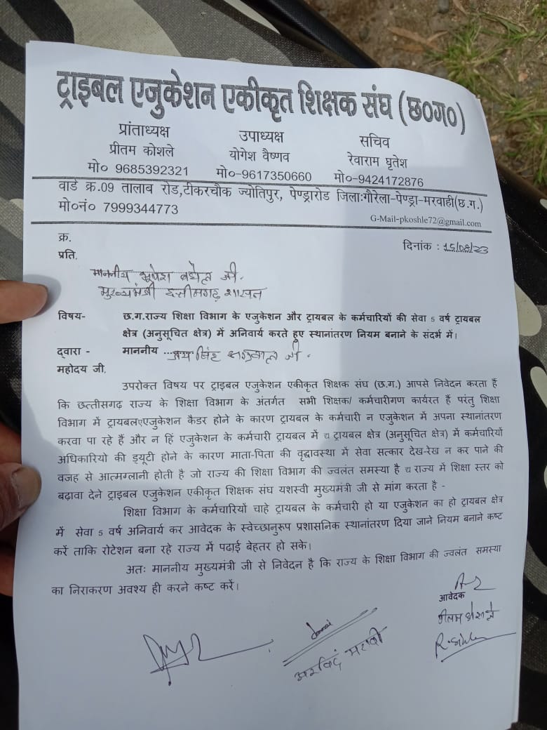 #BhupeshBaghel
