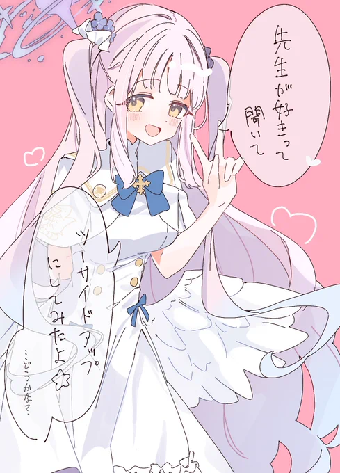 ミカ……俺のためにツーサイドアップにしてくれてありがとう……
#ブルアカ 