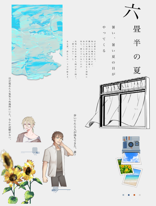 CoC「六畳半の夏」

KP ぽかりりさん
PC/PL
HO1:奥田 香澄/あゆさん
HO2:椚京一郎/雪見

▷1生還1ロスト

「終わらなければいいのにな、夏。」 