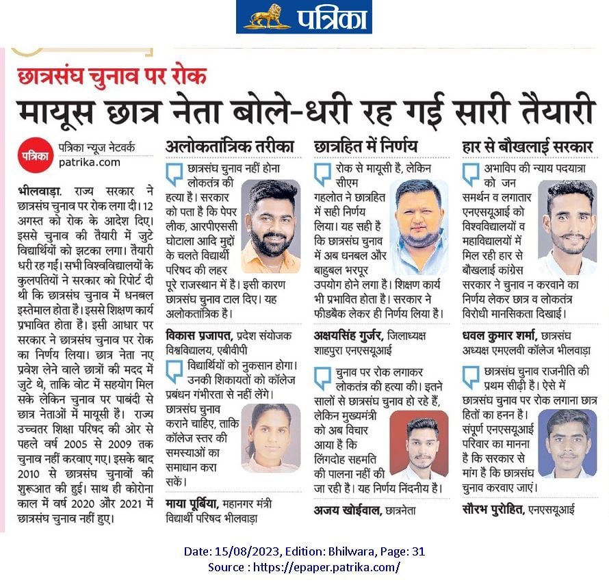 Ajaykhoiwall's tweet photo. अब गहलोत सरकार को याद आ रहा है कि लिंगदोह समिति का भी निर्माण किया गया है कई वर्षों से छात्रसंघ चुनाव हो रहे है मगर उनको किसीने बताया नहीं उस समय की लिंगदोह समिति भी होती है उसे पढ़ना भी होता है , पर अब जाके उन्होंने लिंगदोह सीमित पढ़ी और फिर निर्णय लिया ये उनका मानना है
.. https://t.co/oSWVMlcK3G