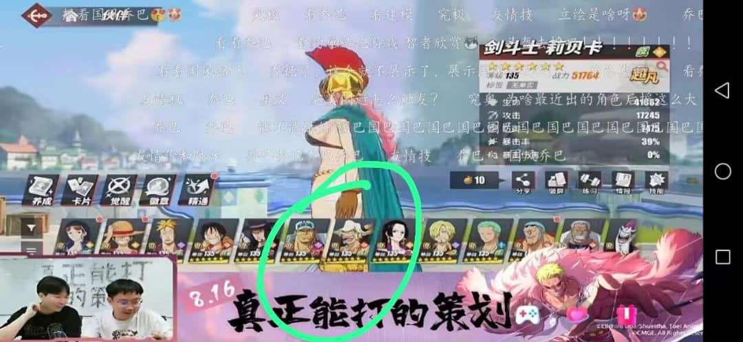 OnePieceFP_ES's tweet photo. 🔥 https://t.co/mRgYbxoOcM