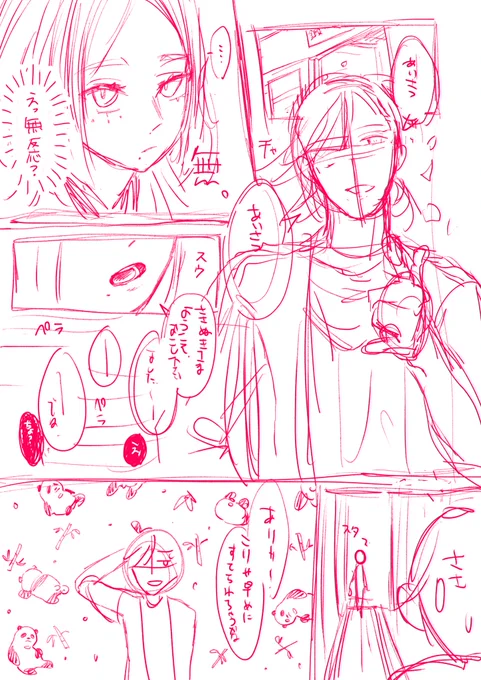 漫画描く練習の笹さにネームあと3ページくらい 