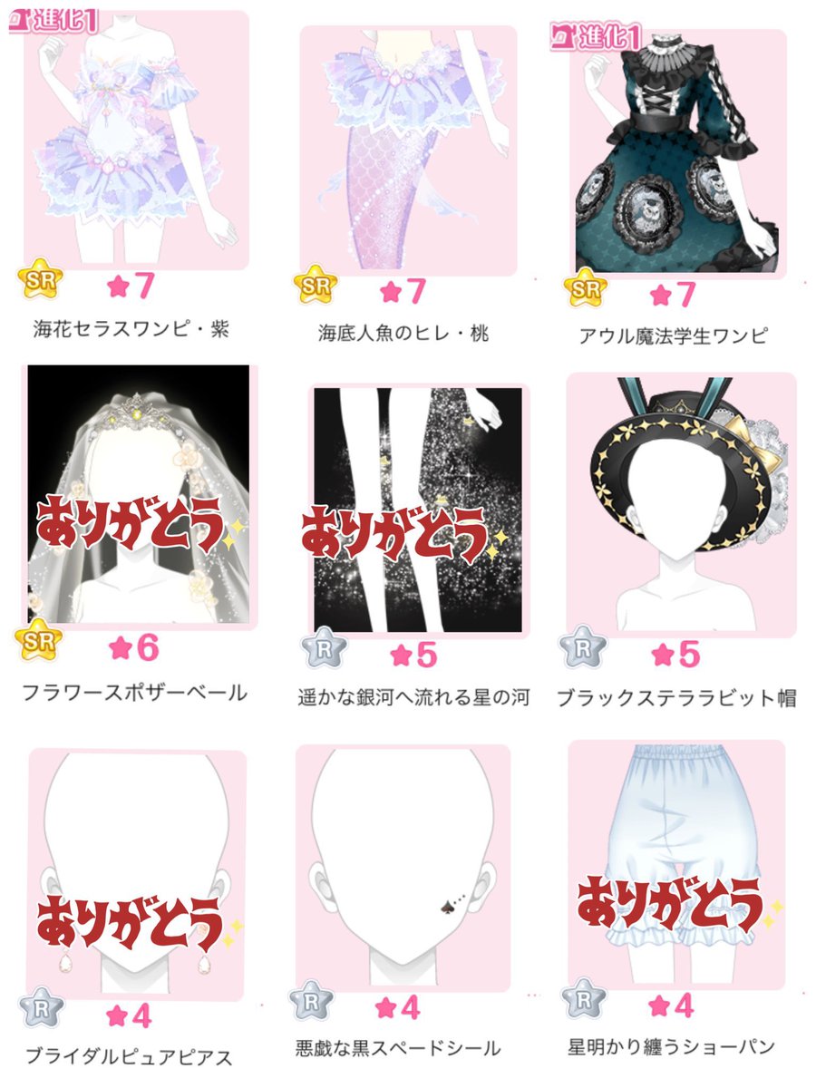 6p58m's tweet photo. 画像アイテムを全て求めてます🌸✨️

固定リストのお譲りリストから
同レアリティと１：１か
キューブでの交換をお願い致します(⋆ᴗ͈ˬᴗ͈)”🌸✨️

恐れいりますが
dmでのご連絡をお願いします🙏🏻✨️
dmが出来ない方は
フォローしてコメントください
こちらから連絡させて頂きます💕
 #センシル交換 https://t.co/cZpeEngdkW