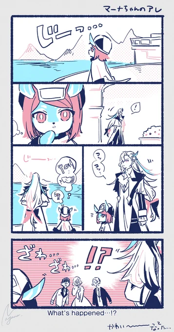 ※フォンテーヌNPC会話ネタバレ有

マーナちゃんとヌヴィレットがかわいすぎたので描いた 最高! 