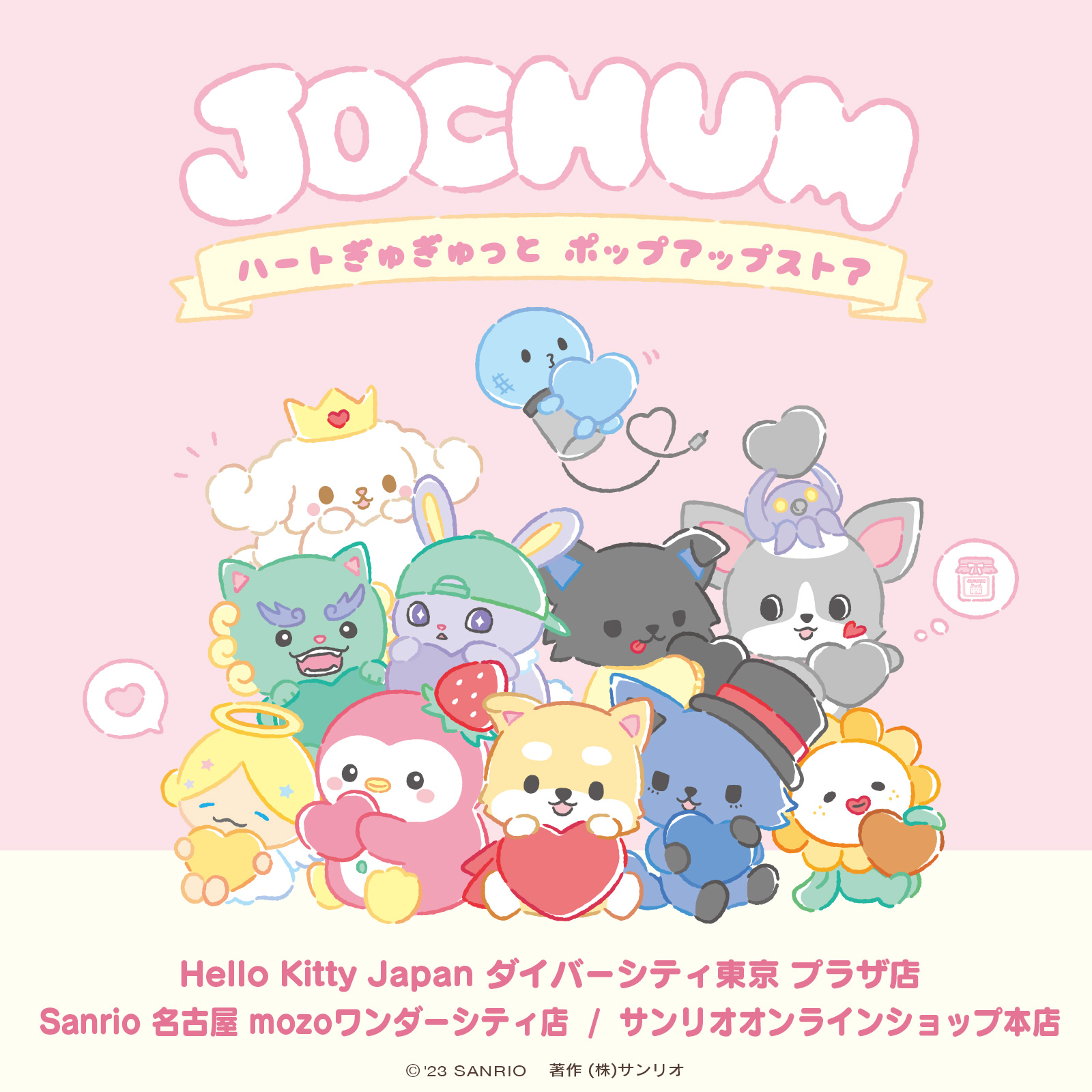 サンリオ♡キティ 海外限定 お座り ダイカットメモ 2005年