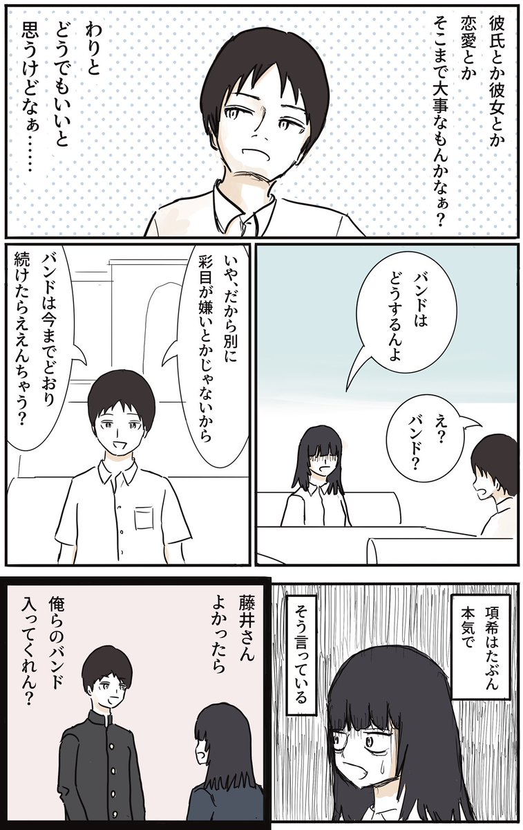 ふつうの軽音部 第20話「別れ話をする」(1/2) 