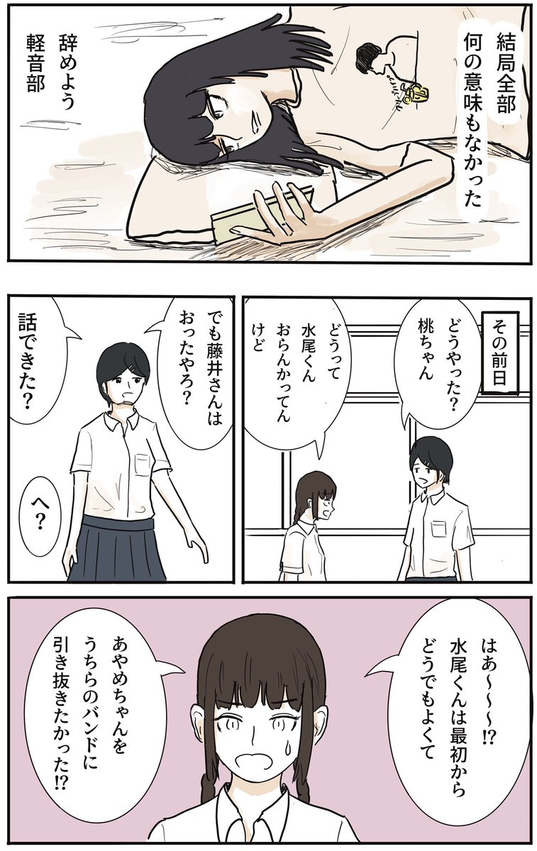 ふつうの軽音部 第20話「別れ話をする」(2/2) 