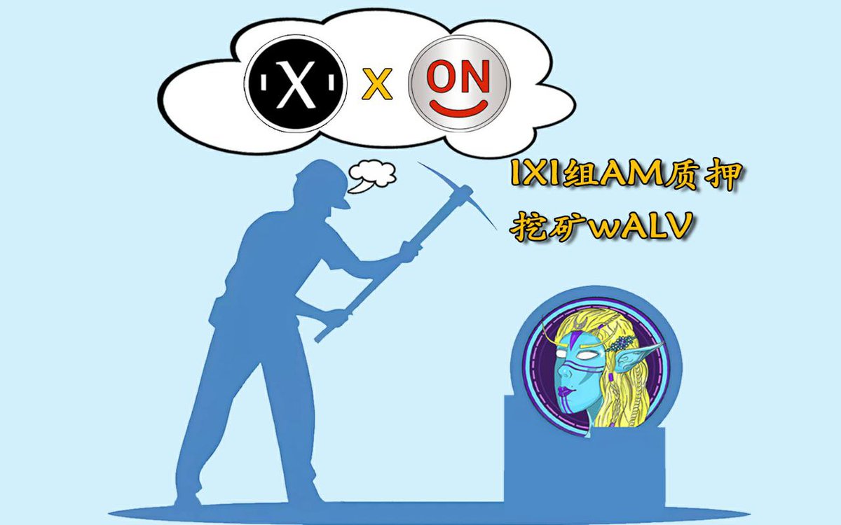 📣你羡慕别人家里有矿场吗？

事实上，您也可以拥有自己的！

➡️ Alv Mining 助您实现梦想！

 Alv挖矿 规则：

✔️每月的22号开放一座矿场

💲 每座矿场产量 ：
IXI 和 AM 池主网币wALV总和的20%

📌  挖主网币 wALV

📌  锁仓90天进出没有税

📌  质押收入 5%用于回购 IXI 销毁

请加入电报了解详情