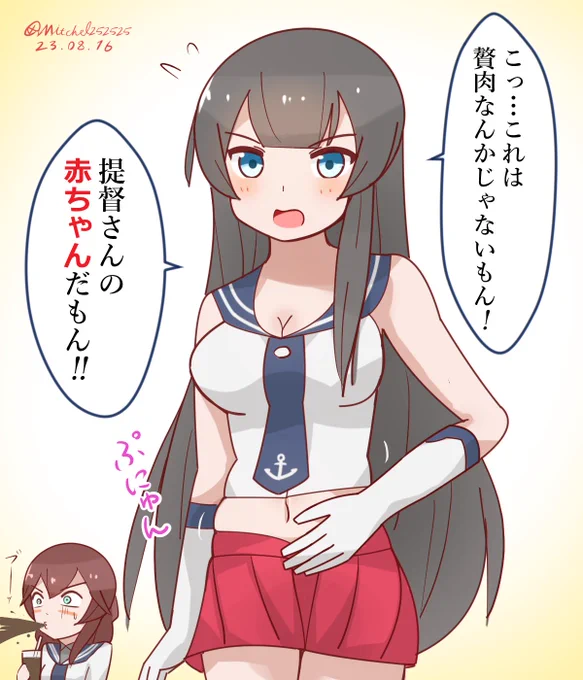 阿賀野姉ぇのぷにぷにの正体? 
#艦これ版深夜の真剣お絵描き60分一本勝負 
#艦これ版真剣お絵描き60分一本勝負_20230816 
#艦これ 