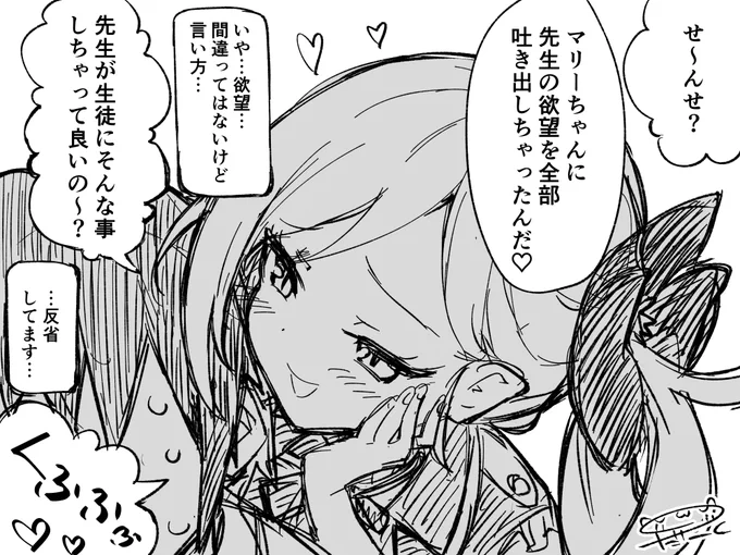 ムツキちゃんを叱らなきゃって人いたけど、詰められるのはこっちです。

勝てるわけないだろ!!

#ブルアカ 