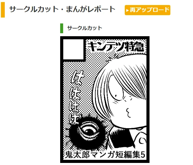 冬コミC103申し込み完了しました。
小さいバックベアードさまが出てくる話とか…ツイッターで上げたものに色々描き下ろし含めた新刊を(受かれば)出します。
最近はすっかり本業が忙しくなっていますが、この8月は映画館巡礼旅で東北に行った後、9月より創作活動再開の予定です。
宜しくお願いします。 