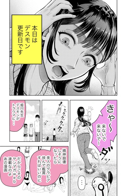 更新日漫画その8
読み慣れている石野 