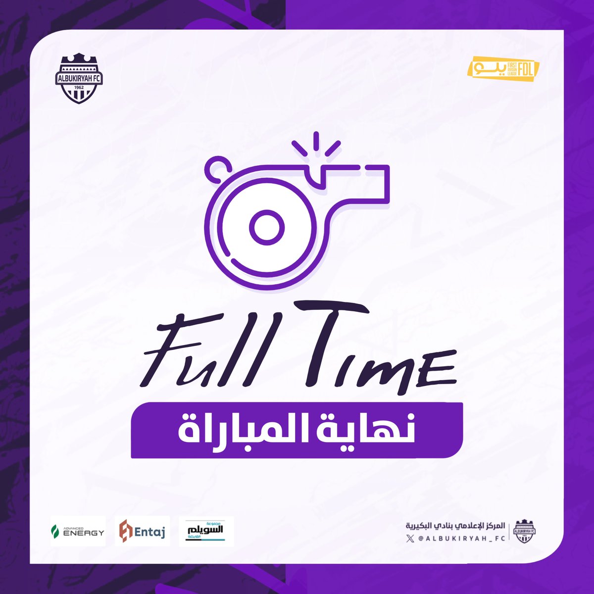 نهاية المباراة 

#البكيرية 2 &amp; 0 الصفا 
⚽️ رضا خرشوش د. 7 
⚽️ هشام فايق د. 45

الخطوة الأولى تمت ✔️ +3 🔝

ألف مبروووك للبنفسجي 💜💜💜

#البكيرية_الصفا
#دوري_يلو
#البكيرية