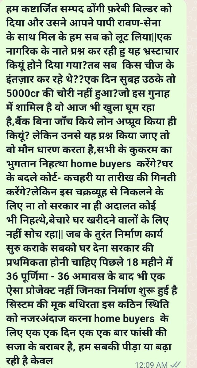 AdishreeBanerj1's tweet photo. #CheatedHomebuyers 
@myogiadityanath @AmitShah
@BJP4UP @narendramodi @RahulGandhi
@AntheaBuyers  @aajtak @Republic_Bharat @ZeeNewsCrime @barandbench
Why don't you all punish us with death sentence? we will be free from this torture. Yes Rent+EMI is now incurable deases for us. https://t.co/PZXdpxQvWy