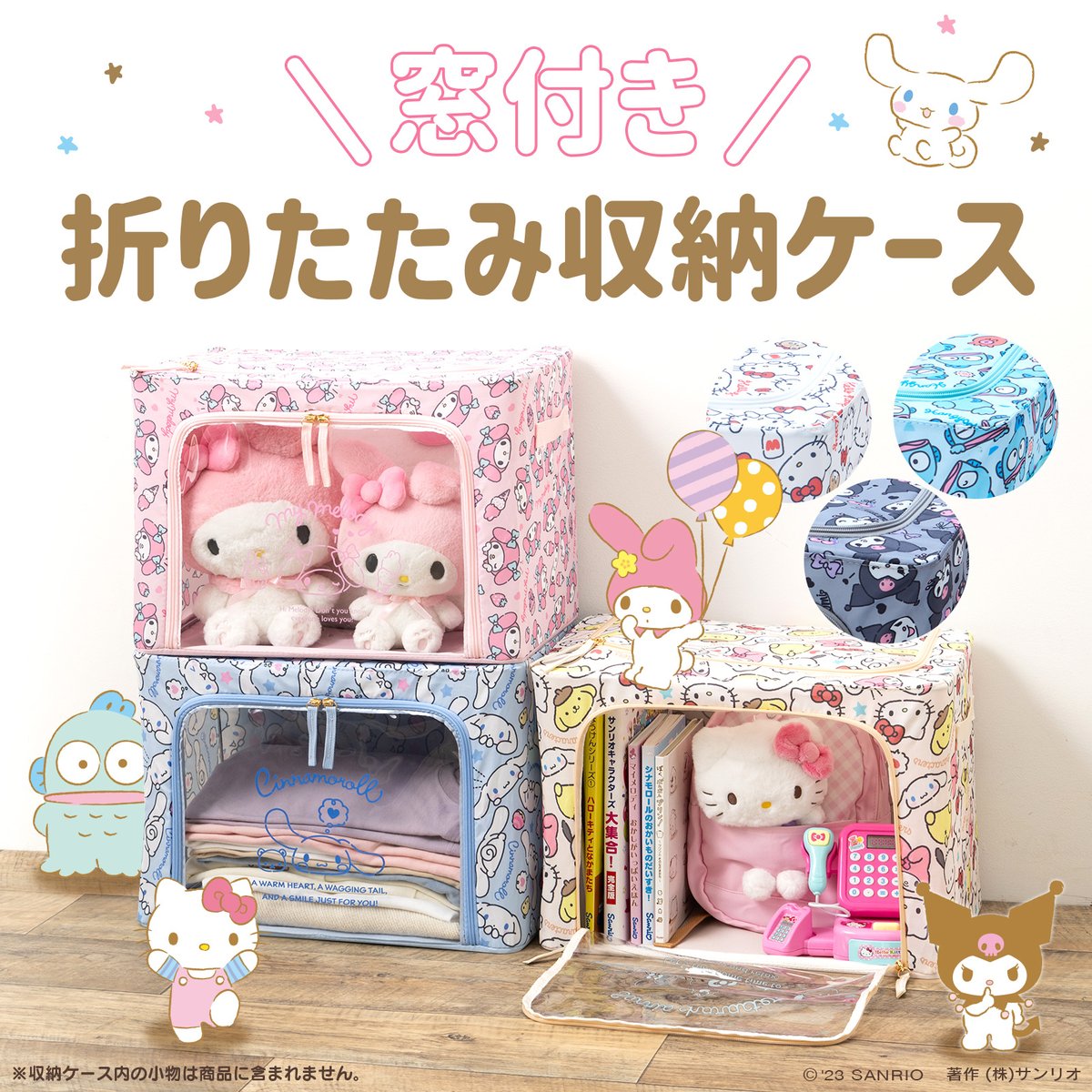 サンリオ【公式】 on X