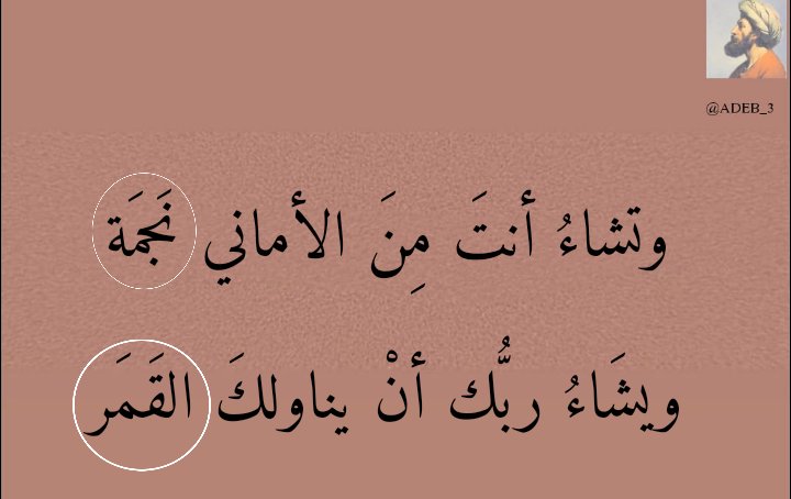 ADEB_3's tweet photo. ويشَاءُ ربُّك أنْ يناولكَ القَمَر https://t.co/mnwYgA3DDZ