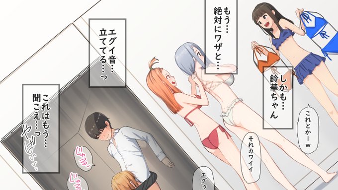 水着売り場の試着室の中で❤️ 