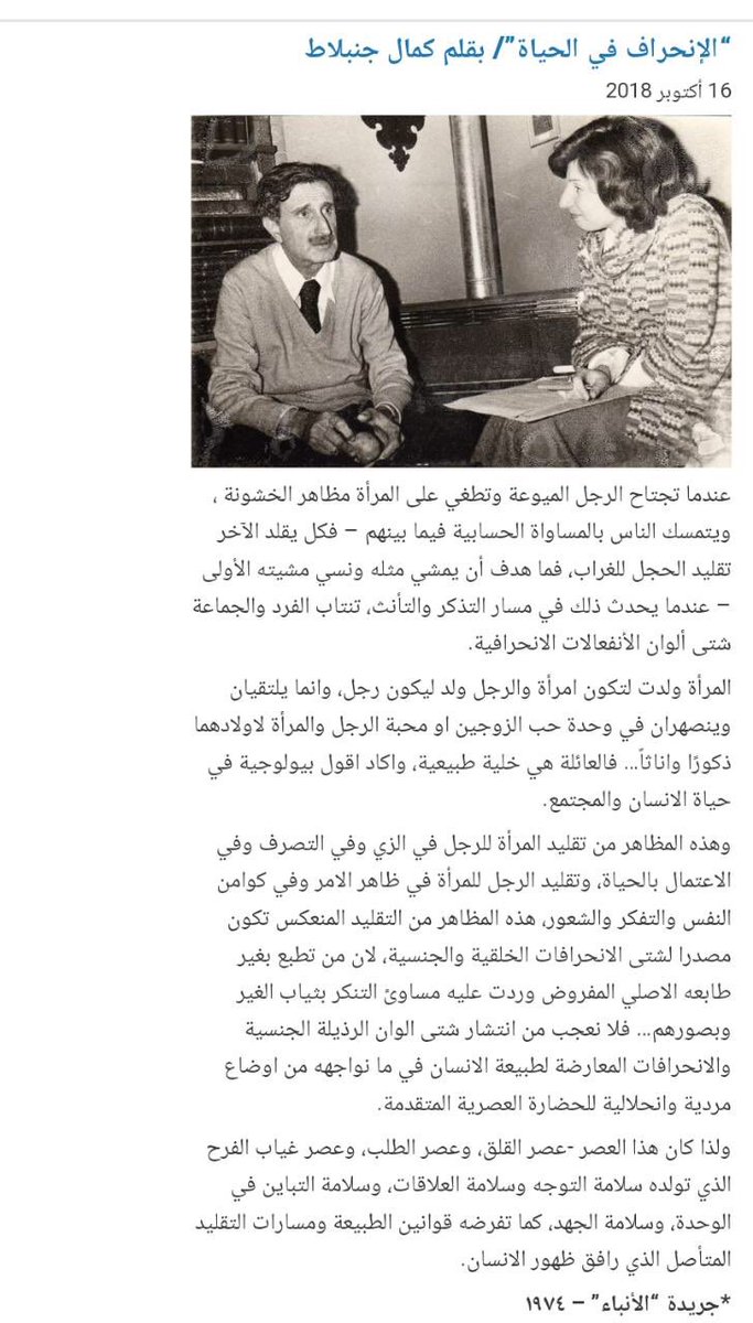 MarwanZaf's tweet photo. #كمال_جنبلاط https://t.co/xi3yh3VPfb