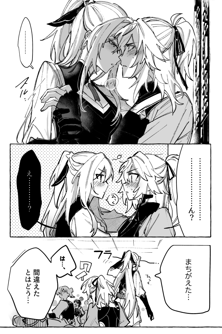 [1/2]
酒に弱い師匠(偽造)/景流 