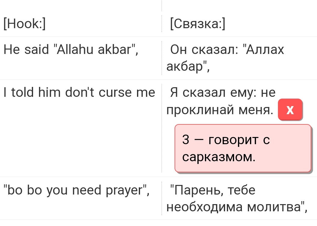 у етай песни нет плахова пасыла пра религию так штье ти абасралась