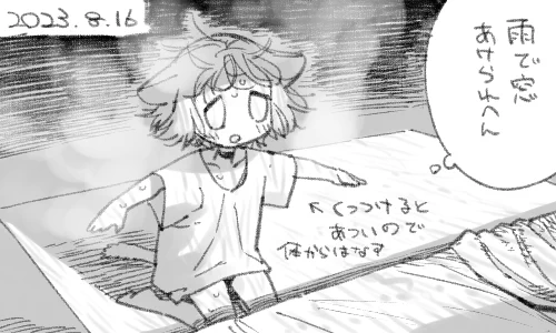 雨降ると蒸すし頭痛もします 