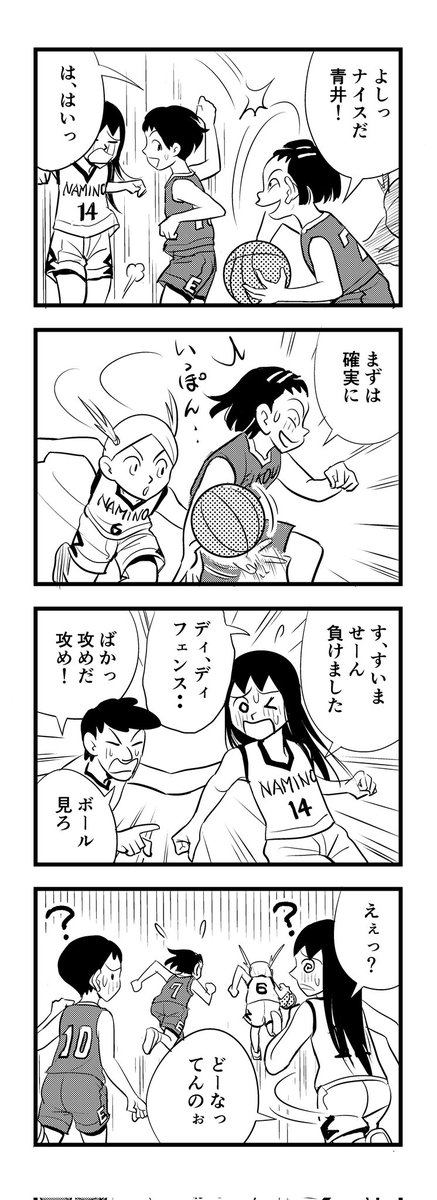ねみーッスー ( ノД`)…
苦しまぎれ4コマー
前回とつなぎが変ですが
練習試合は普通ユニフォーム
かと...ムリヤリ変更
ずびばぜんm(_ _)m
バタンキュー おやすみなさいー
(‾q‾)zzz