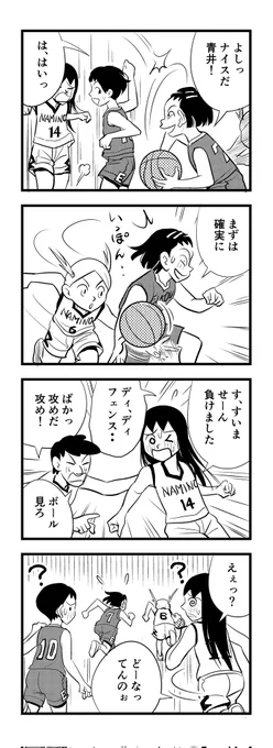 ねみーッスー ( ノД`)…
苦しまぎれ4コマー
前回とつなぎが変ですが
練習試合は普通ユニフォーム
かと...ムリヤリ変更
ずびばぜんm(_ _)m
バタンキュー  おやすみなさいー
(‾q‾)zzz 