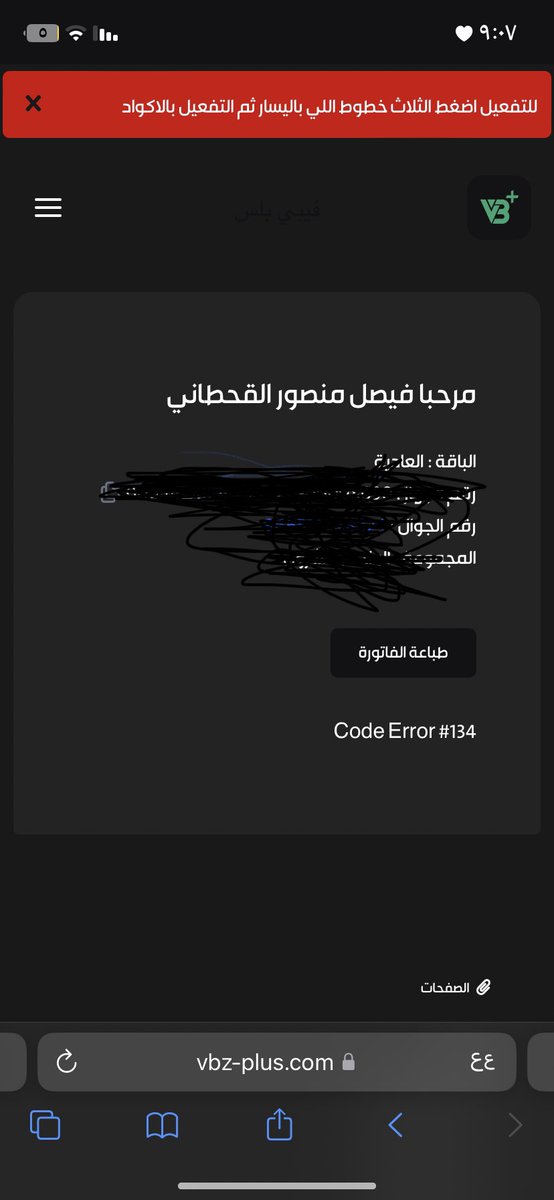 ozxll28's tweet photo. @vbzplus السلام عليكم ورحمة الله وبركاته انا مشترك معكم جديد ودفعت الفلوس وكل شيء بس ما جاني البلس https://t.co/itXxxt7NKL