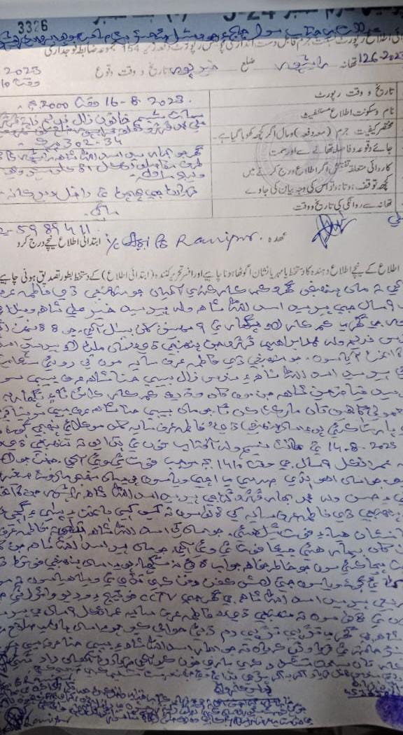 Fatima Case : Updates
FIR has been registered.
Accused Asad Shah Jeelani, SHO and Doctor, all three are arrested, hope the w/o Asad Shah will also be arrested soon