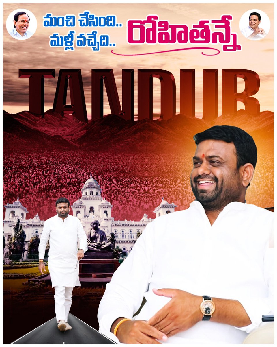 goud1473's tweet photo. తాండూరులో రోహిత్ అన్న హవా #JailerBORampage కన్నా గట్టిగా ఉంది.. మళ్లీ అన్నదే గెలుపు
#patnammahendar
#RangaReddy
#local
#tandur
#PilotRohitReddy
#updatedvsoutdated
#vikarabad
#politics
#telugu https://t.co/XRvsw90foN
